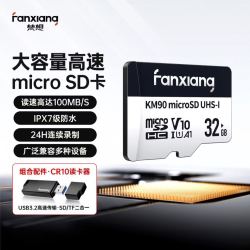 梵想 KM90高速内存卡32G+USB3.2二合一读卡器