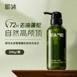 即沐 福瑞达即沐控油洗发水300g无硅油丰盈蓬松洗发露发膜乳去油清爽洗头膏