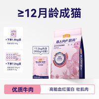 麦富迪 yfoodie 麦富迪 barf霸弗猫粮生骨肉主食冻干双拼营养高蛋白全价通用成猫粮