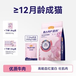 麦富迪 yfoodie 麦富迪 barf霸弗猫粮生骨肉主食冻干双拼营养高蛋白全价通用成猫粮