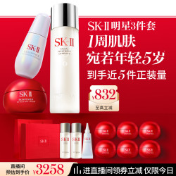SK-II 神仙水230ml面霜50g小灯泡30ml化妆护肤套装礼盒sk2中秋生日礼物
