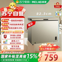 美菱 200升减霜家用冰柜一级能效冷藏冷冻转换单温冷柜租房母婴母乳小冰箱 BC/BD-200