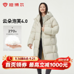 坦博尔 泡芙羽绒服女长款过膝冬季新款高充绒暖肩加厚外套 知春米 XL 175/96A