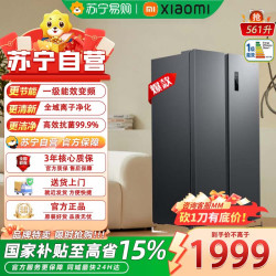 小米 冰箱561升对开双开门家用大容量变频风冷无霜节能一级能效BCD-561WKMP
