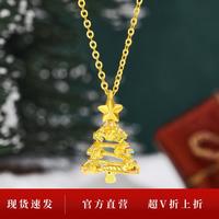 周大生 黄金吊坠5G足金炫彩爆闪圣诞树挂坠