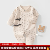 婧麒 新生儿春秋打底连体衣婴儿衣服纯棉小月龄宝宝偏开护肚蝴蝶衣 珍珠奶茶 52cm