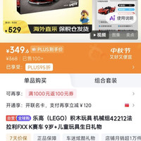 乐高法拉利fxxk中秋节活动