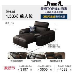 帕沙曼 真皮沙发床头层牛皮电动客厅现代简约钢琴键可调节沙发黑色