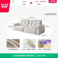 全友 家居奶油风雪尼绒可拆洗布艺沙发客厅家用小户型复古直排沙发