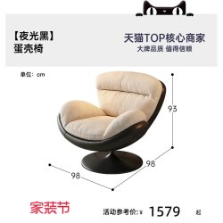 帕沙曼 单人沙发椅客厅书房阳台旋转蛋壳椅设计师新款懒人沙发拼色
