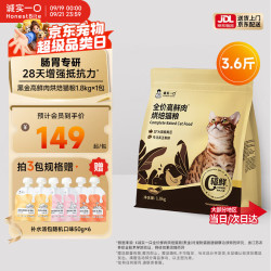 诚实一口 高鲜肉 烘焙猫粮  1.8kg，5.4kg
