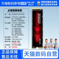 雷克沙 2T电脑固态硬盘1T 4T SSD M2式机NVM ARES Pro