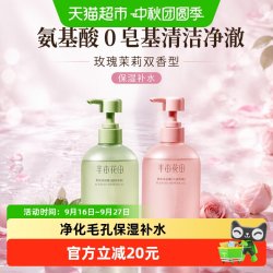 半亩花田 香氛沐浴露 失重玫瑰 400g