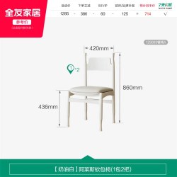 全友 家居法式复古风餐桌椅组合2026新款客厅家用吃饭桌一桌四椅