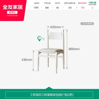 全友 家居法式复古风餐桌椅组合2026新款客厅家用吃饭桌一桌四椅