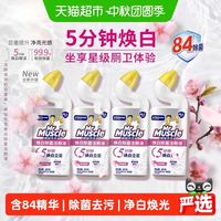 88VIP：威猛先生 焕白除菌洁厕液600g*4瓶