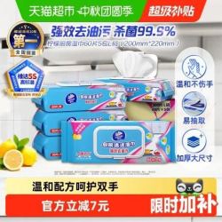 维达 厨房湿巾加厚60抽*5包