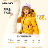 黑冰 儿童羽绒服男女中大童冬季700蓬白鹅绒防风保暖活帽外套9125