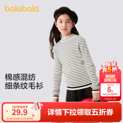 巴拉巴拉 童装毛衫2024年秋冬圆领套头撞色毛衣女童条纹上衣潮 黑白色调00491 130cm
