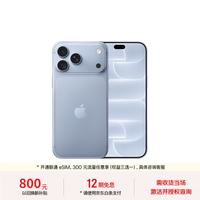 Apple iPhone 18 Pro Max 256GB 冰川蓝色