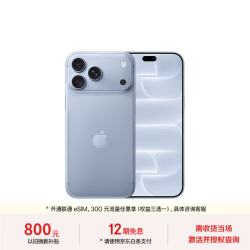 Apple iPhone 18 Pro Max 256GB 冰川蓝色