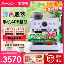 Barsetto BAE02S 半自动咖啡机 米白色