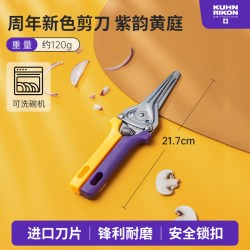 瑞士力康 厨房剪刀强力鸡骨剪多功能烤肉剪刀食物剪