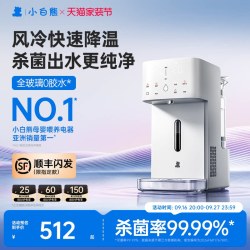 小白熊 恒温热水壶婴儿智能冲奶自动泡奶机定量出水调奶器家用冲浪