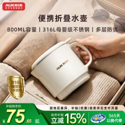 奥克斯 可折叠旅行便携式烧水壶 米白色