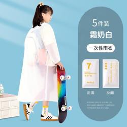 达维森 初高中学生儿童一次性雨衣带书包位上学专用加厚成人卡片便携雨披
