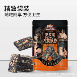 三只松鼠 黑芝麻核桃软糕坚果切糕红枣枸杞健康休闲零食早餐糕点