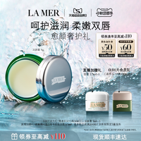 LA MER 修护唇霜 9g
