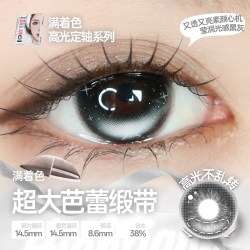 欧巴兰 半年抛美瞳满着色2片彩色隐形超大芭蕾缎带