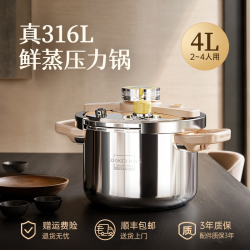 炊大皇 316L不锈钢 6L 高压锅