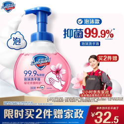 舒肤佳 抑菌泡沫洗手液 樱花香300g