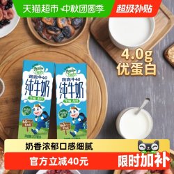 纽麦福 4.0g蛋白 儿童纯牛奶  200ml*24盒*1箱 200ml