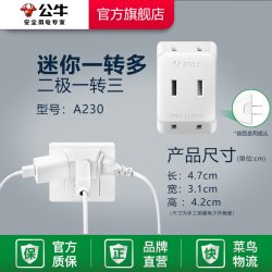 公牛 插座扩展多功能插座转换器电源插头转换器转换插头插排一转多
