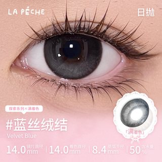 拉拜诗 伞语日抛彩色隐形眼镜