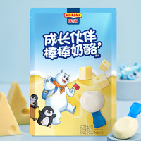 MILKANA 奶酪棒儿童高钙健康营养零食常温奶酪棒400g*2