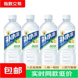 东鹏 特饮补水啦555ml*4瓶电解质饮料柠檬西柚味便携装快速补充电解质 柠檬味555ml*4瓶
