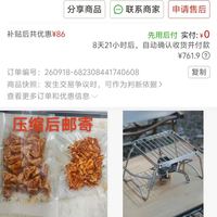 订单截图缩略图