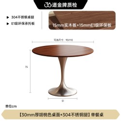 FA SA DI HOUSEHOLD 实木餐桌椅组家用小户型复古中古风不锈钢桌脚圆形吃饭桌子