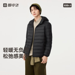 雪中飞 男士基础简约大方秋羽排骨羽绒服男式连帽秋羽绒