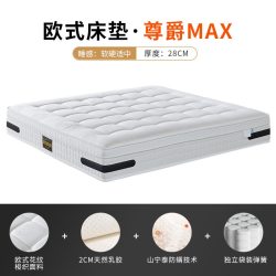 慕思 官方乳胶床垫高端席梦思独立筒弹簧家用软垫双人厚垫