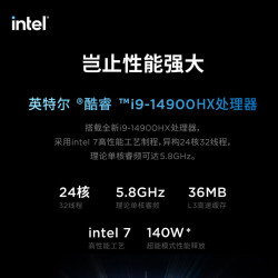 联想 拯救者Y9000P 2026 i9 14900HX 16G 1T 电脑