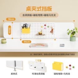 JOY worker 桌面洞洞板书桌挡板防掉落升降桌配件学习桌夹式收纳遮挡神器