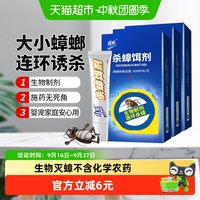 88VIP：拜乐 生物杀蟑饵剂5g 蟑螂药 啫喱状 强力除蟑神器