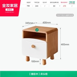 全友 家居2026新款卧室家用置物收纳抽屉柜子原木风儿童实木床头柜