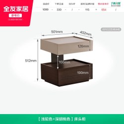 全友 家居2026新款意式极简置物床头柜卧室家用床边收纳储物抽屉柜