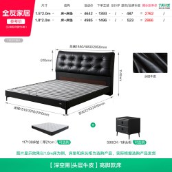 全友 家居现代简约1米8双人软包高脚床2026新款主卧高端大气真皮床